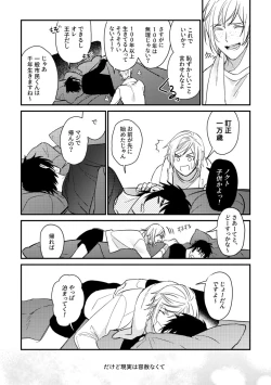 Page 29 of usotsuki no hatsu koi