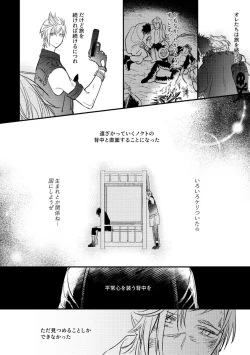 Page 31 of usotsuki no hatsu koi