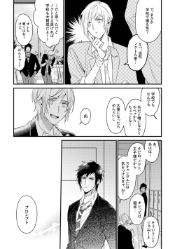 Page 4 of usotsuki no hatsu koi