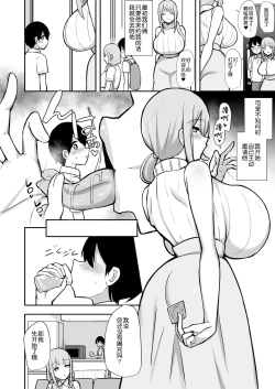 Page 19 of Ara-ara Mama to Seikou | 啊啦啊啦和妈妈性交