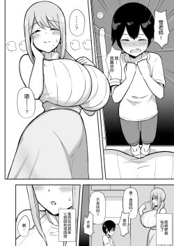 Page 5 of Ara-ara Mama to Seikou | 啊啦啊啦和妈妈性交
