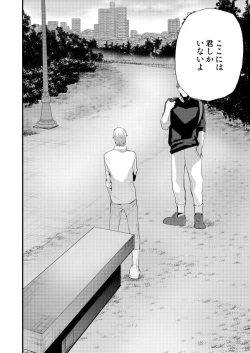 Page 25 of Meguru Makuai no Mukou