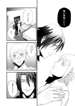 Page 35 of Meguru Makuai no Mukou