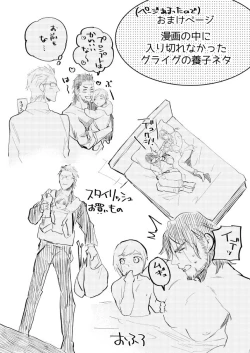 Page 59 of Meguru Makuai no Mukou