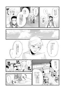 Page 5 of Meguru Makuai no Mukou
