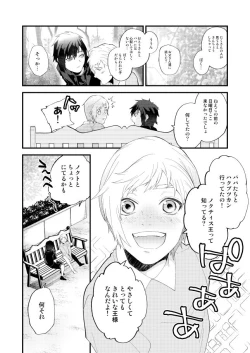 Page 7 of Meguru Makuai no Mukou