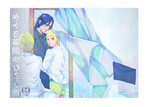 Download Meguru Makuai no Mukou