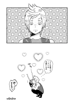 Page 21 of NocPro desu!