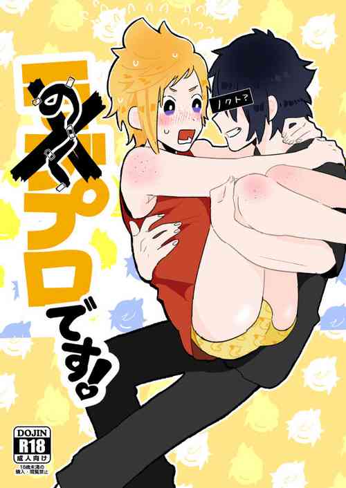 Download NocPro desu!