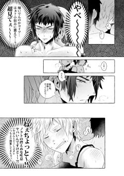 Page 11 of Nipple Mission!