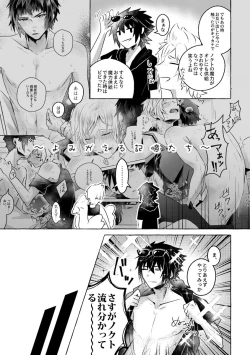 Page 21 of Nipple Mission!