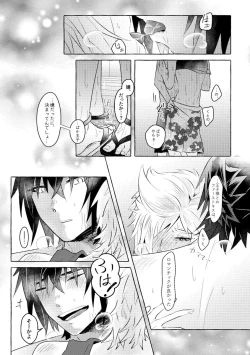 Page 31 of Nipple Mission!