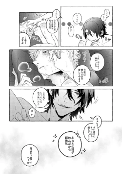 Page 47 of Nipple Mission!