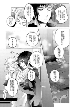 Page 5 of Nipple Mission!