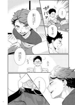 Page 11 of CHERRY POP