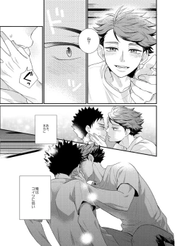 Page 18 of CHERRY POP