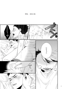 Page 24 of CHERRY POP