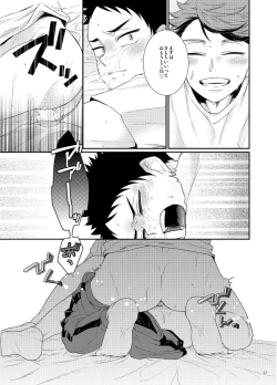 Page 26 of CHERRY POP