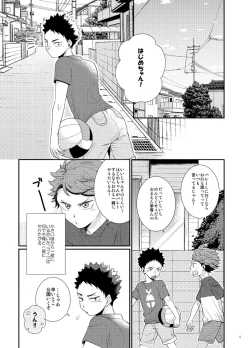 Page 4 of CHERRY POP