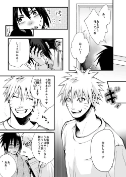 Page 6 of The case where the store I entered by mistake on a business trip was an erotic massage