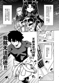 Page 2 of Gardens of Galaxy