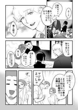 Page 11 of 01：絶対最後に勝つアカリちゃんの話