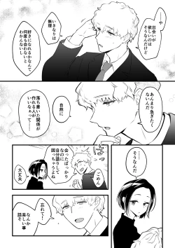 Page 14 of 01：絶対最後に勝つアカリちゃんの話