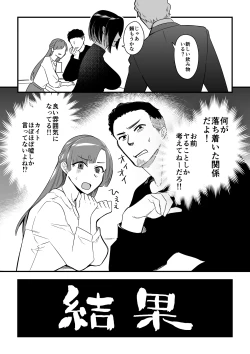 Page 15 of 01：絶対最後に勝つアカリちゃんの話