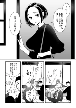 Page 16 of 01：絶対最後に勝つアカリちゃんの話