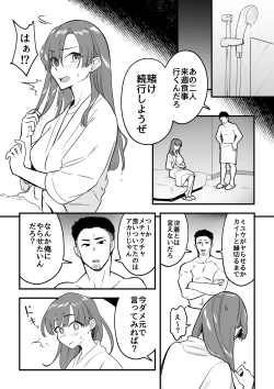 Page 36 of 01：絶対最後に勝つアカリちゃんの話