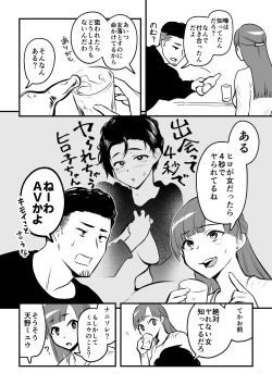 Page 4 of 01：絶対最後に勝つアカリちゃんの話