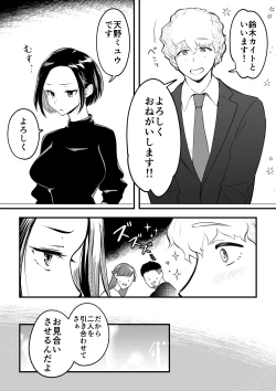 Page 7 of 01：絶対最後に勝つアカリちゃんの話