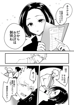 Page 12 of 02：絶対最後に勝つアカリちゃんの話