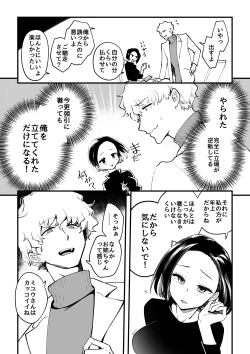 Page 13 of 02：絶対最後に勝つアカリちゃんの話