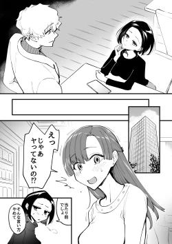 Page 14 of 02：絶対最後に勝つアカリちゃんの話