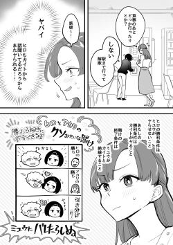 Page 15 of 02：絶対最後に勝つアカリちゃんの話