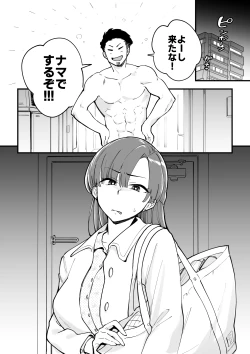 Page 23 of 02：絶対最後に勝つアカリちゃんの話