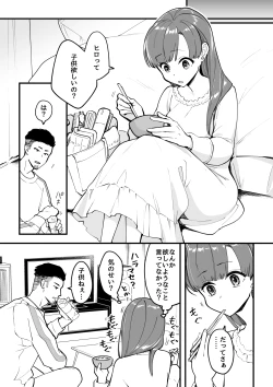 Page 38 of 02：絶対最後に勝つアカリちゃんの話
