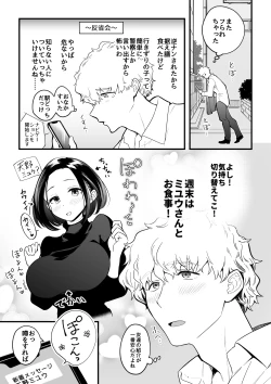 Page 3 of 02：絶対最後に勝つアカリちゃんの話
