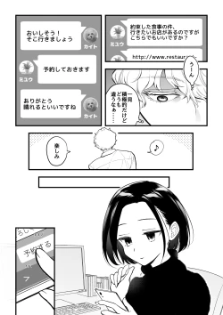 Page 4 of 02：絶対最後に勝つアカリちゃんの話