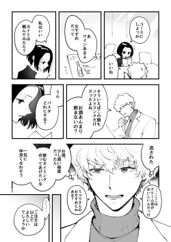Page 7 of 02：絶対最後に勝つアカリちゃんの話