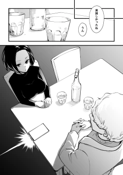 Page 9 of 02：絶対最後に勝つアカリちゃんの話