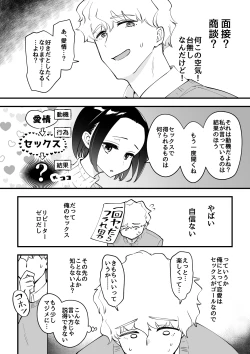 Page 10 of 03：絶対最後に勝つアカリちゃんの話