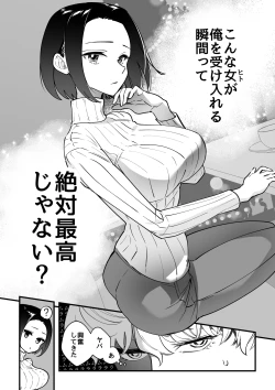 Page 15 of 03：絶対最後に勝つアカリちゃんの話