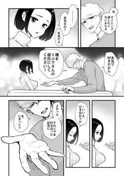 Page 19 of 03：絶対最後に勝つアカリちゃんの話