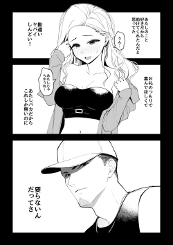 Page 27 of 03：絶対最後に勝つアカリちゃんの話