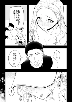Page 30 of 03：絶対最後に勝つアカリちゃんの話