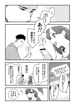 Page 32 of 03：絶対最後に勝つアカリちゃんの話