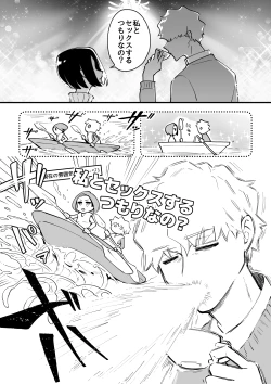 Page 6 of 03：絶対最後に勝つアカリちゃんの話