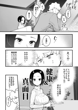 Page 7 of 03：絶対最後に勝つアカリちゃんの話